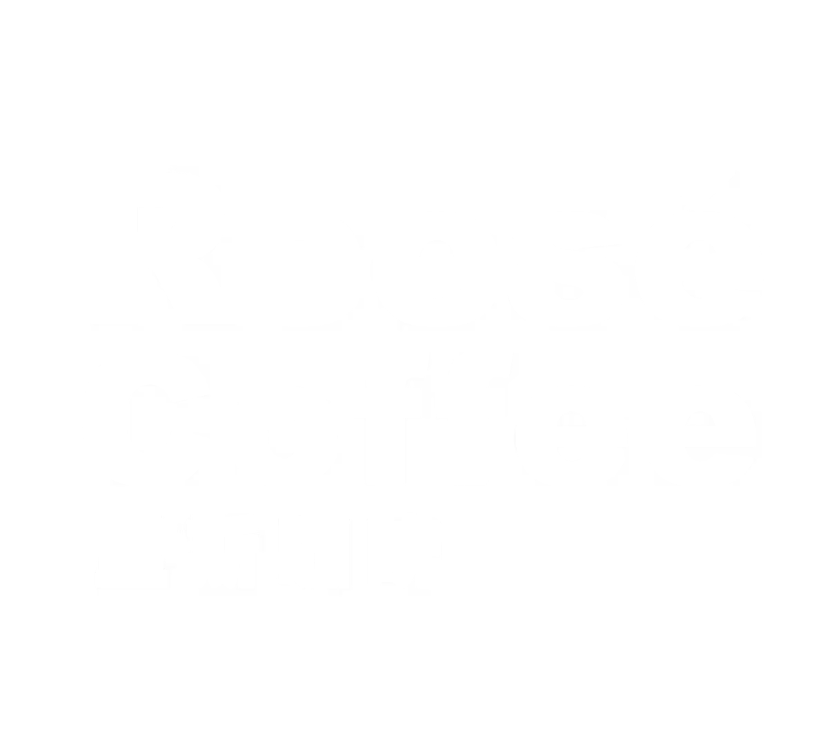 Reese Coffee